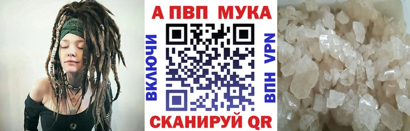 Альфа ПВП VHQ Кинешма