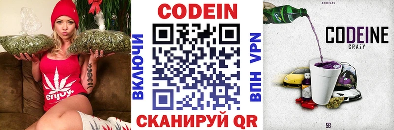 хочу наркоту  Кинешма  Codein Purple Drank 